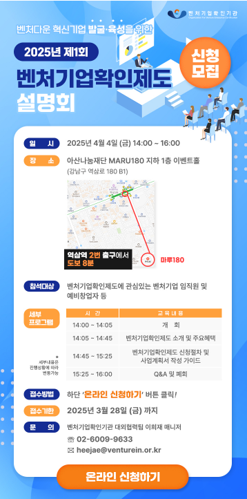 벤처기업확인기관 이미지