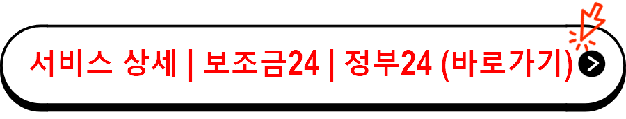 인천 미추홀구 저소득주민 국민건강보험료 지원 프로그램 안내 (2024년 기준)