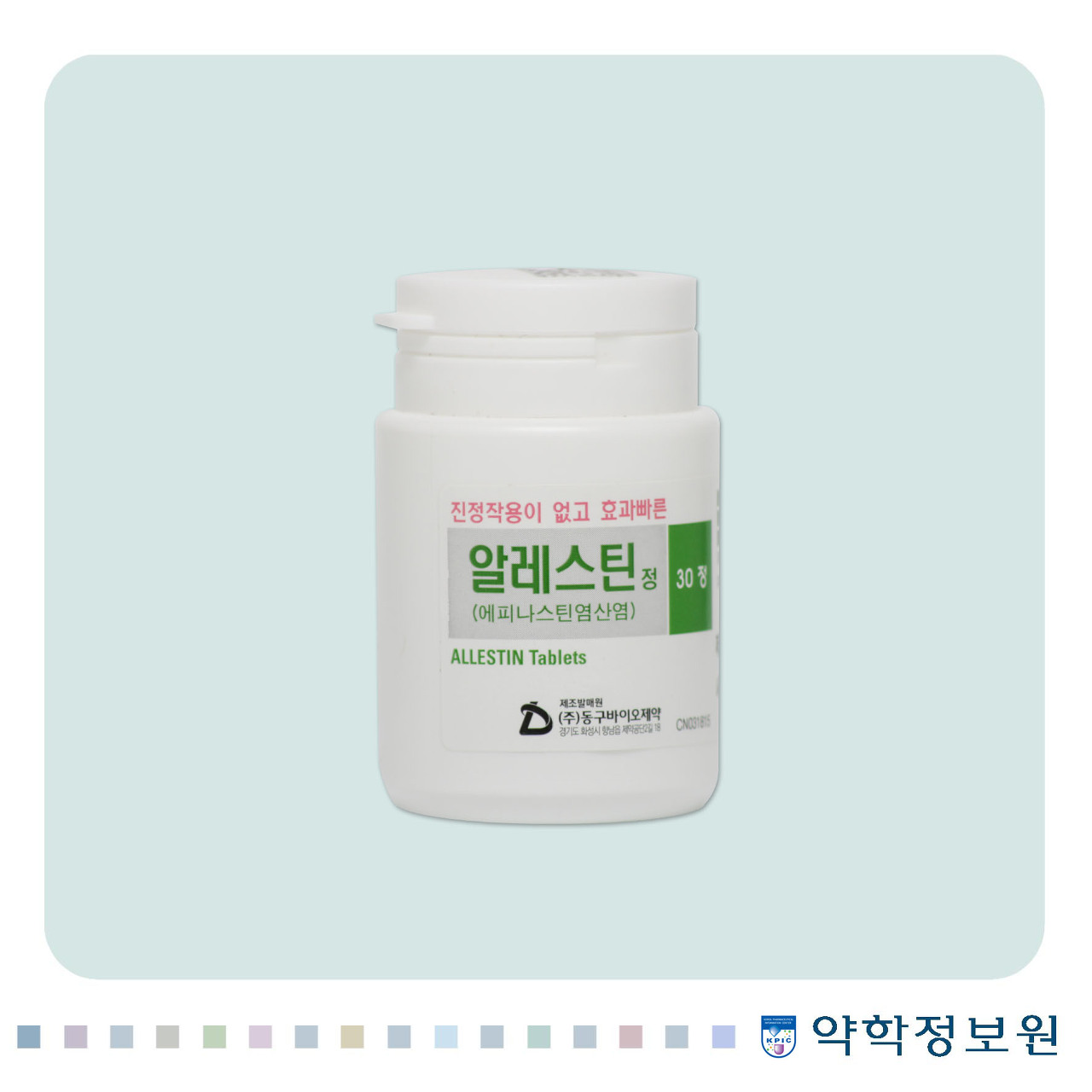  알레스틴정 성분 효능 부작용 (기관지천식,알레르기비염)