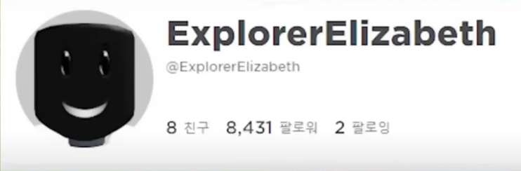  (게임정보) 로블록스 7월 1일 해킹 사실인지 아닌지 알아봅시다