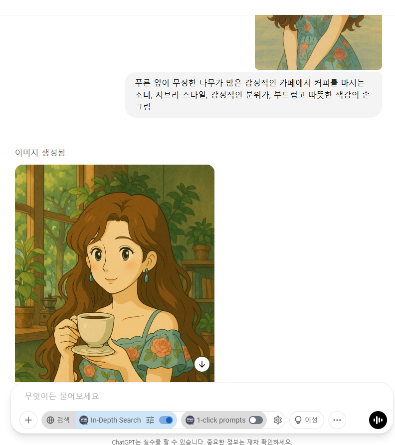 지브리 사진 변환