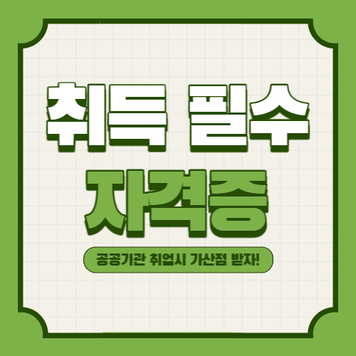 건축시공기술사 시험정보 및 PDF 자료 다운로드