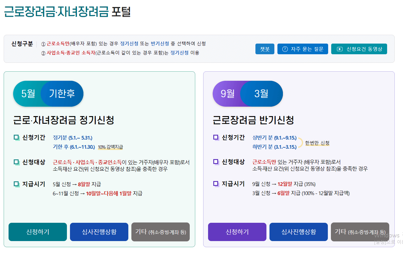 자녀지원금 지급일