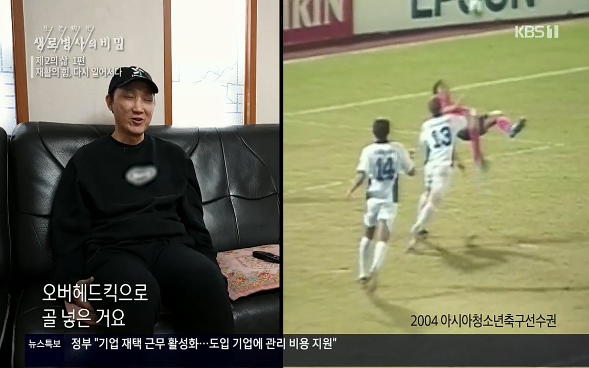 생로병사의 비밀.E819.220505p.H264-F1RST.mp4_20220508_182053.533.jpg