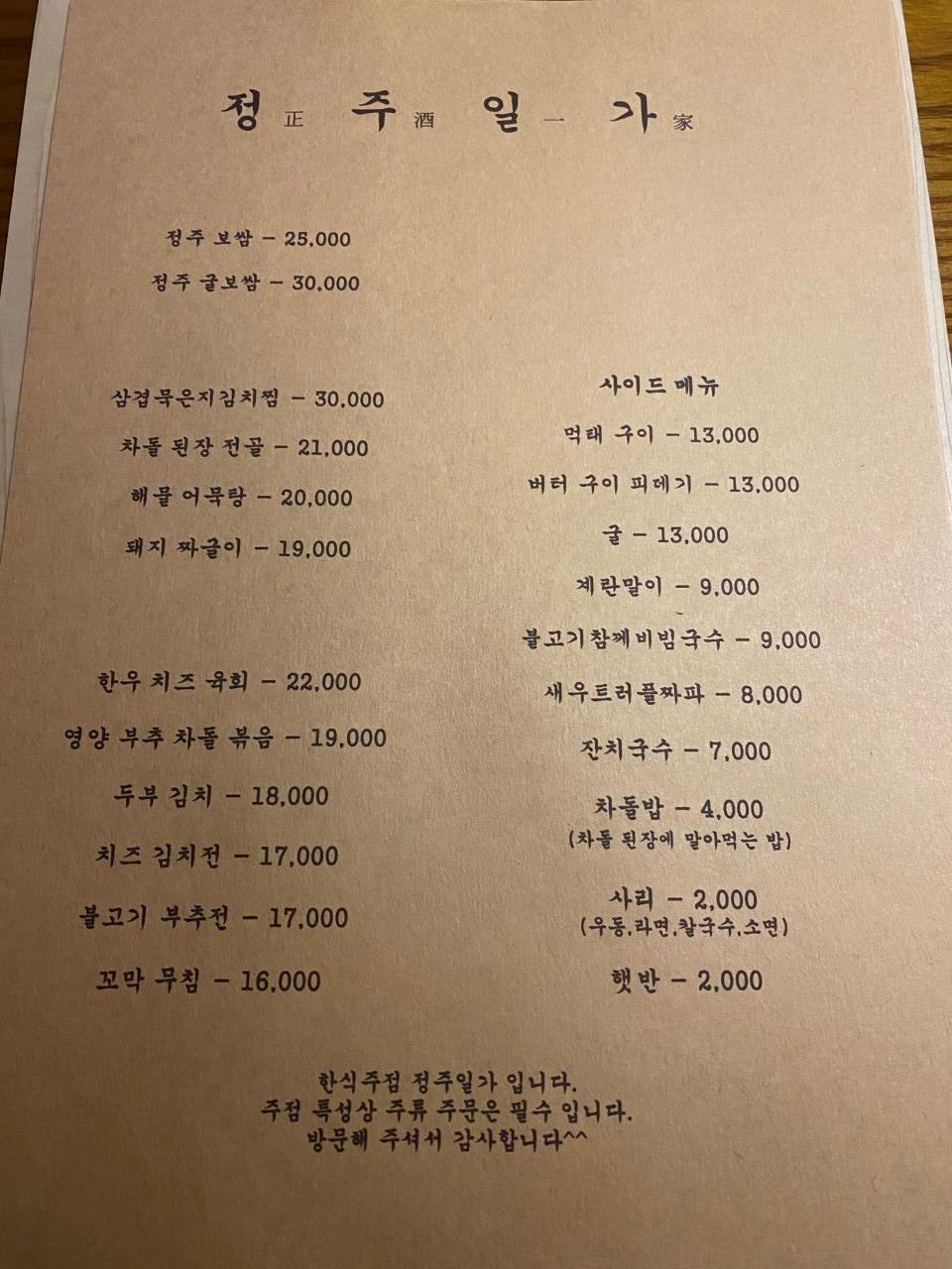 정주일가 이미지