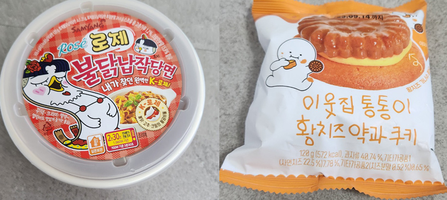  로제 불닭납작당면 / 이웃집통통이 황치즈 약과쿠기 리뷰 - CU