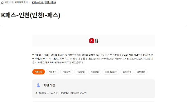 2025년 K-패스(K-PASS) 신청 방법 및 교통비 할인 혜택 총정리