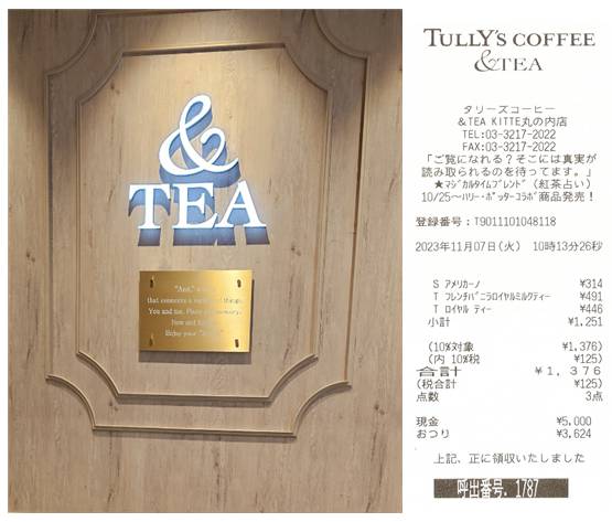 Tully’s Coffee &amp; Tea