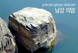 論介殉義(논개순의)