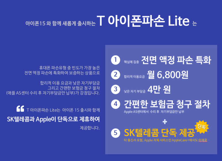 아이폰케어 이미지