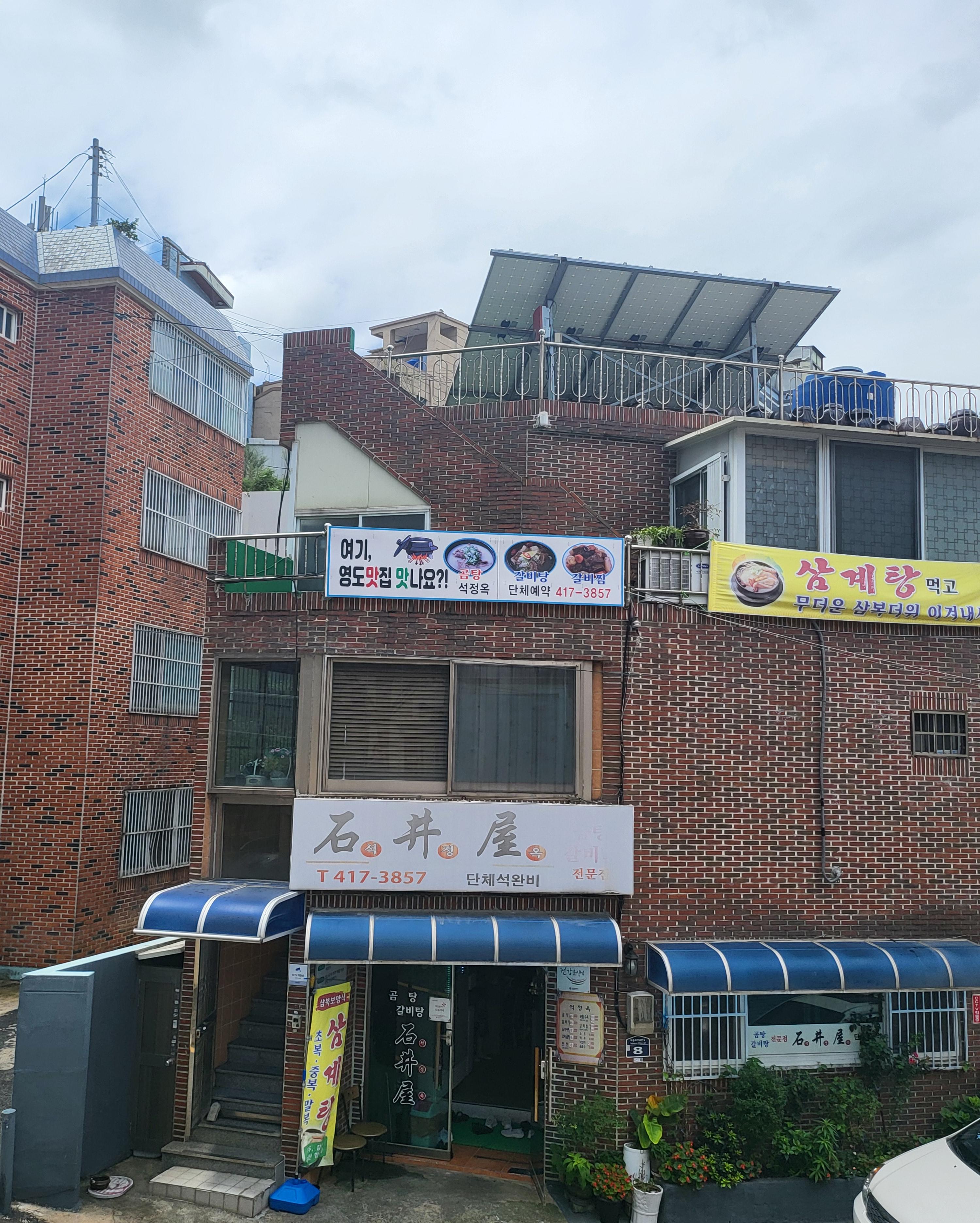 석정옥 대표 사진
