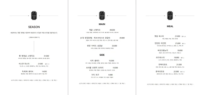 음식 메뉴판