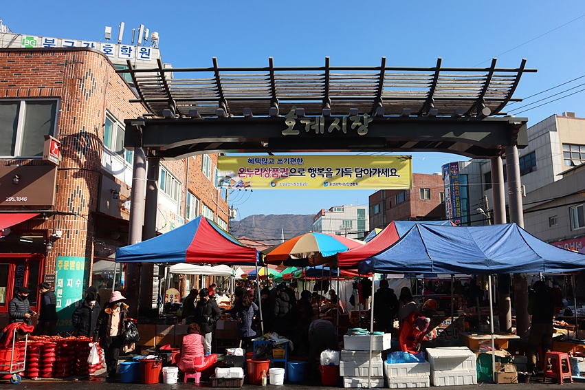 울산 호계시장
