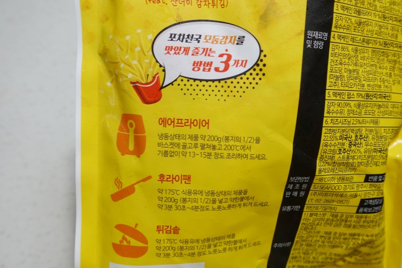 튀김천국 이미지