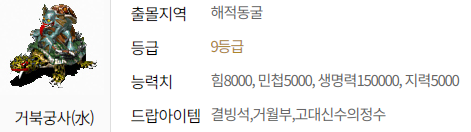 거북궁사 스펙