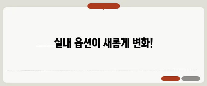 2025 아반떼 가격 옵션 변화 확 바뀐 실내!
