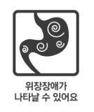 노르믹스정 복약정보 사진