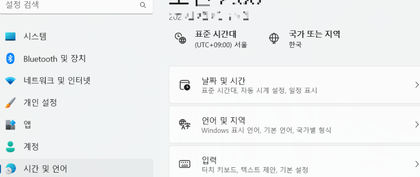 win 11 설정 메뉴