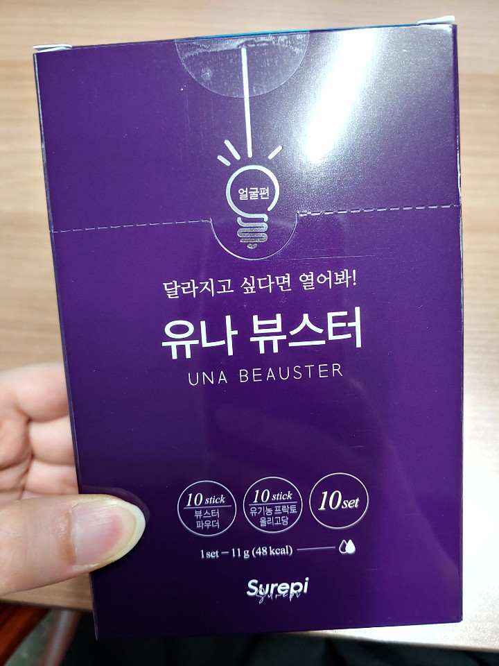  유나 뷰스터 개봉기