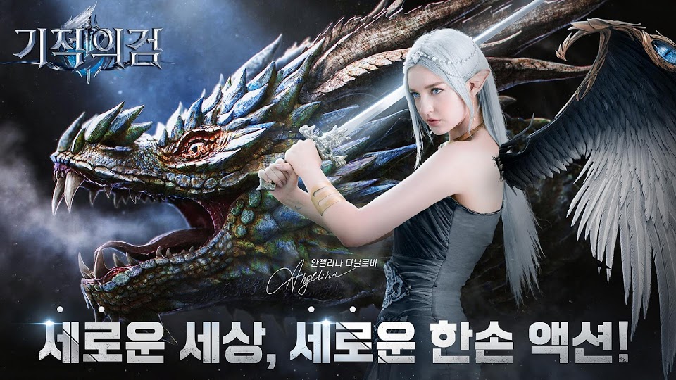  기적의검 쿠폰