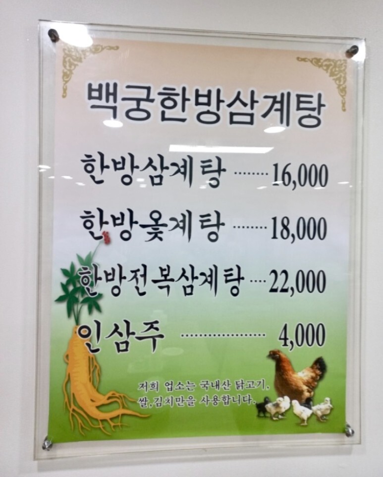 백궁 이미지