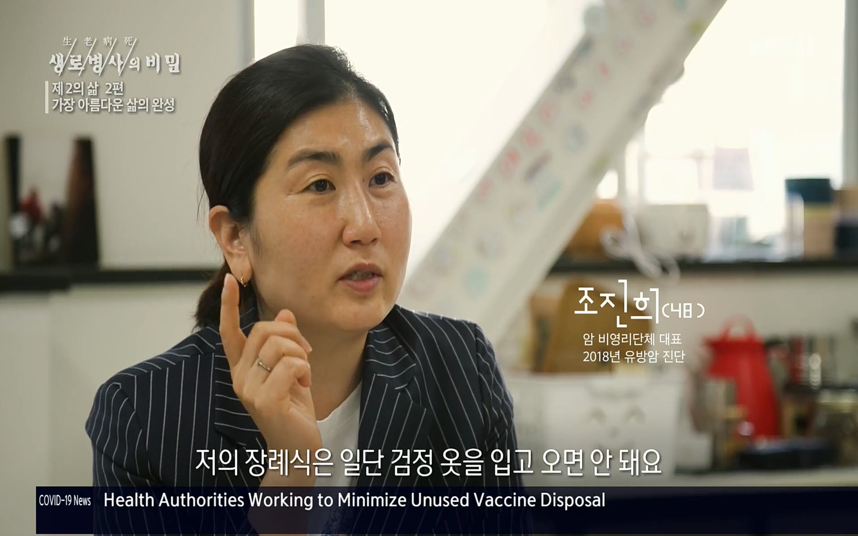 생로병사의 비밀.E820.220511p.H264-F1RST.mp4_20220512_191915.626.jpg