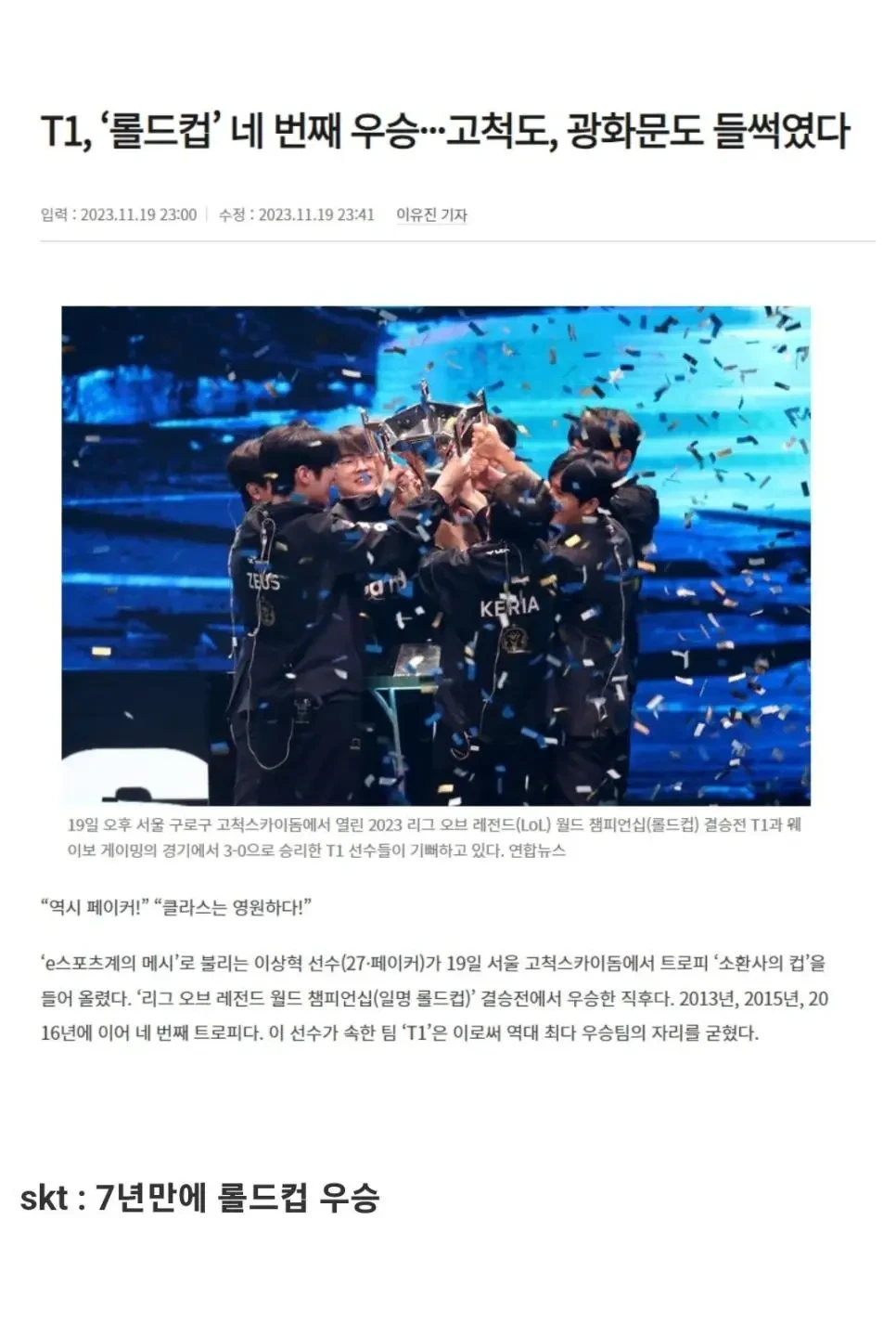 우리나라통신 이미지
