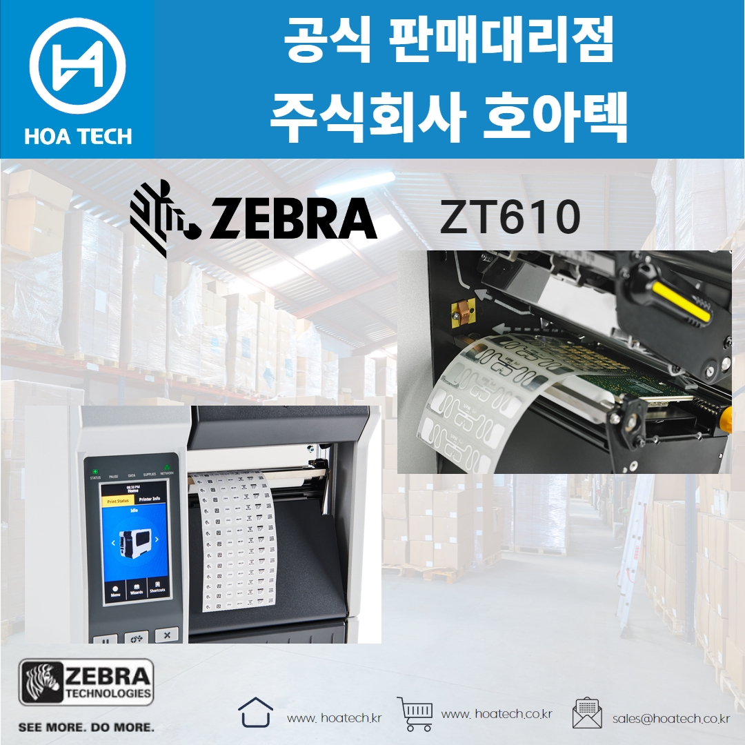 ZEBRA ZT610&#44; 제브라ZT610&#44; 지브라ZT610&#44; 라벨프린터&#44; 바코드프린터&#44; 라벨프린터기