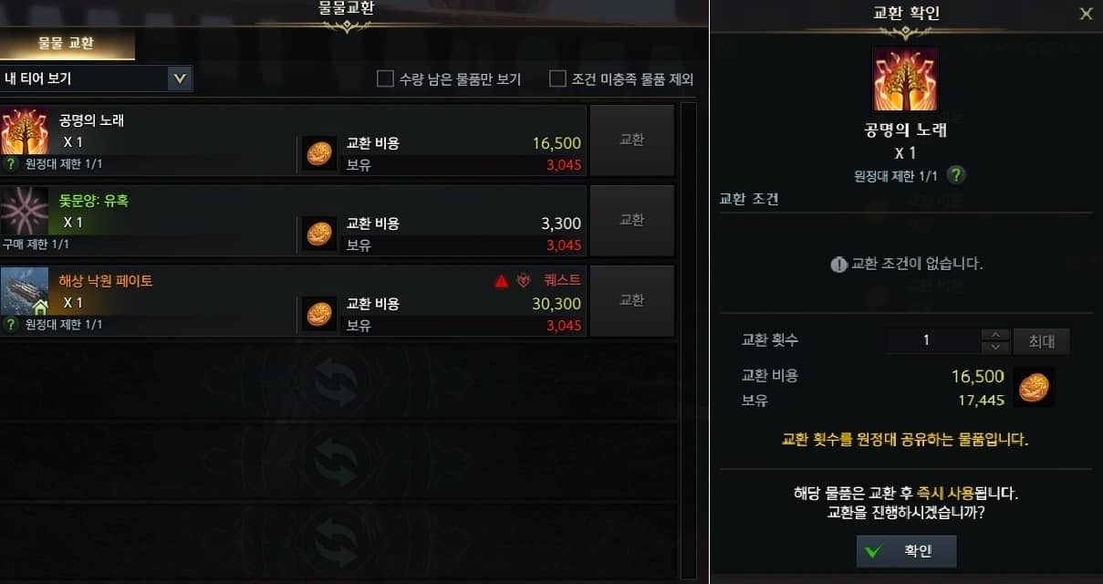 공명의 노래 교환