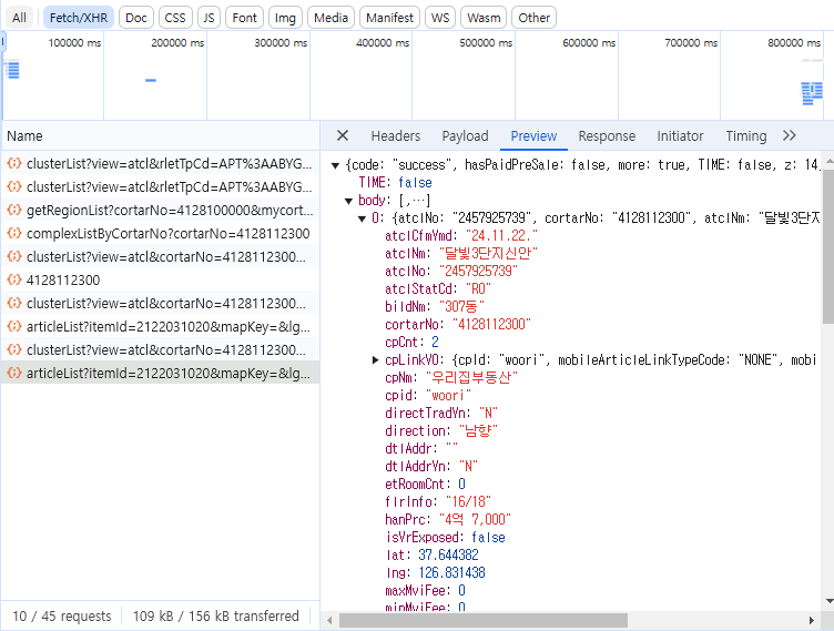 우: 세부 매물데이터 개별 확인(1차)