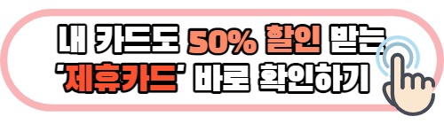 이월드 자유이용권 할인 TOP20 비교
