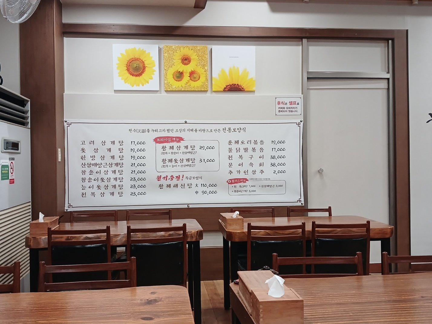 메뉴판