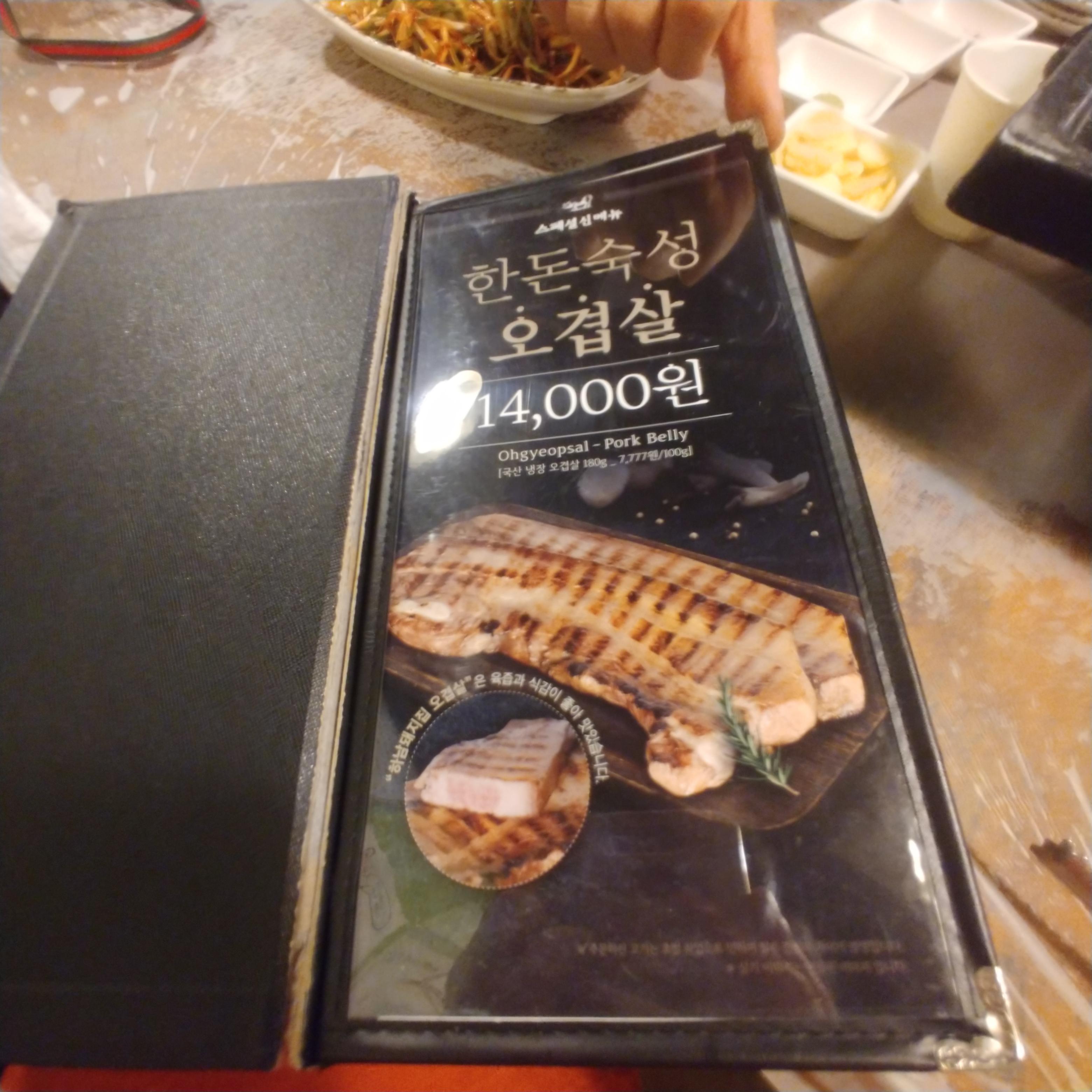  하남돼지집 강동명일점 후기