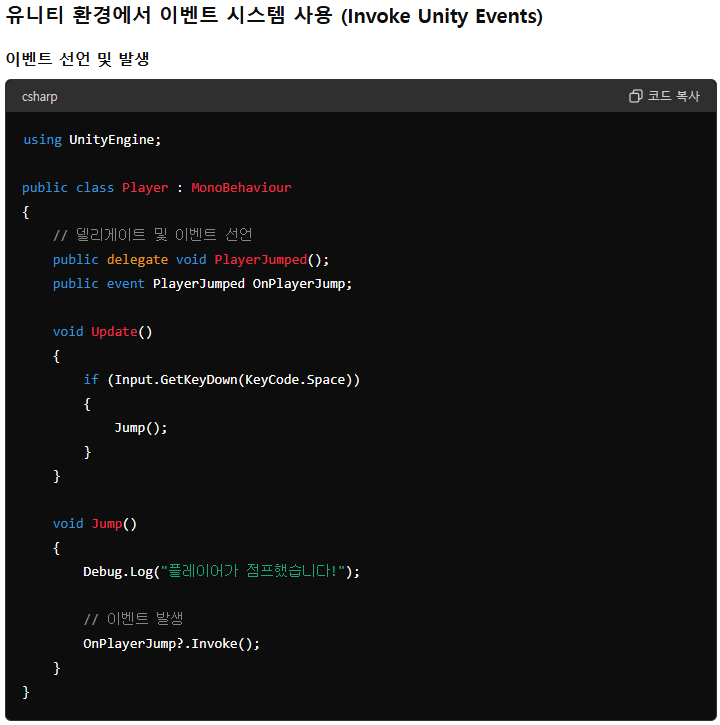 [Input System] SendMessage vs InvokeEvent