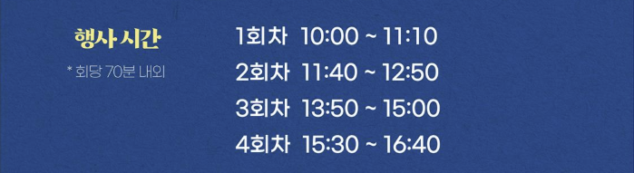 경복궁 생과방 예매하기 : 미결제분 예매하기
