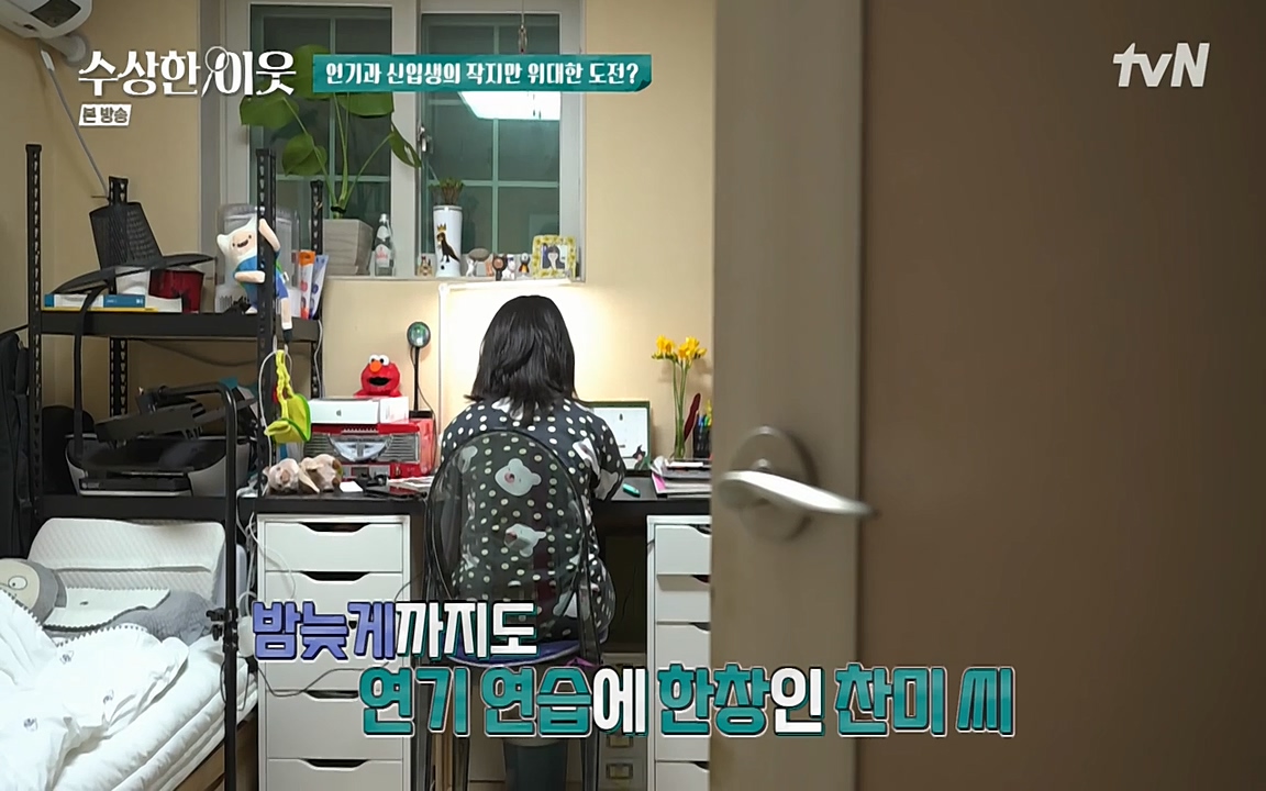 수상한 이웃.E05.220429p-NEXT.mp4_20220430_181824.714.jpg