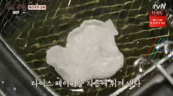 우도주막 야간포차 양념 라이스페이퍼 레시피 만드는 법 김희선 4 img