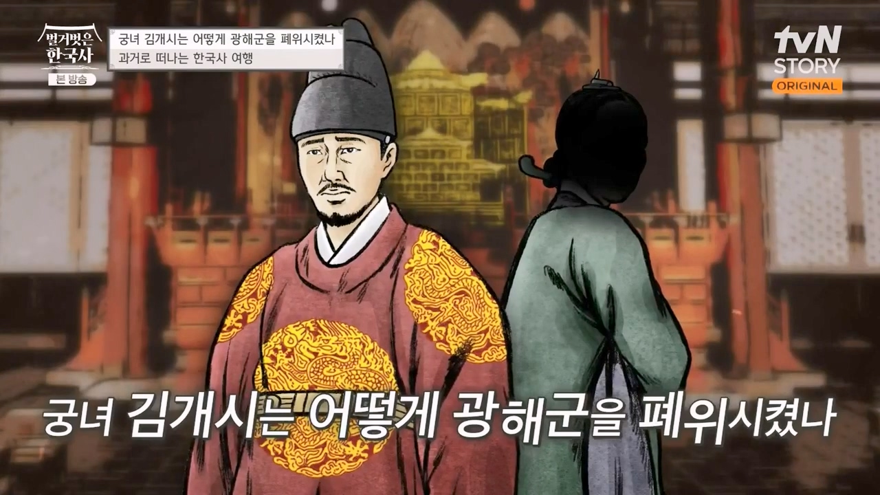 벌거벗은 한국사.E68.230810p-NEXT.mp4_20240226_202946.656.jpg