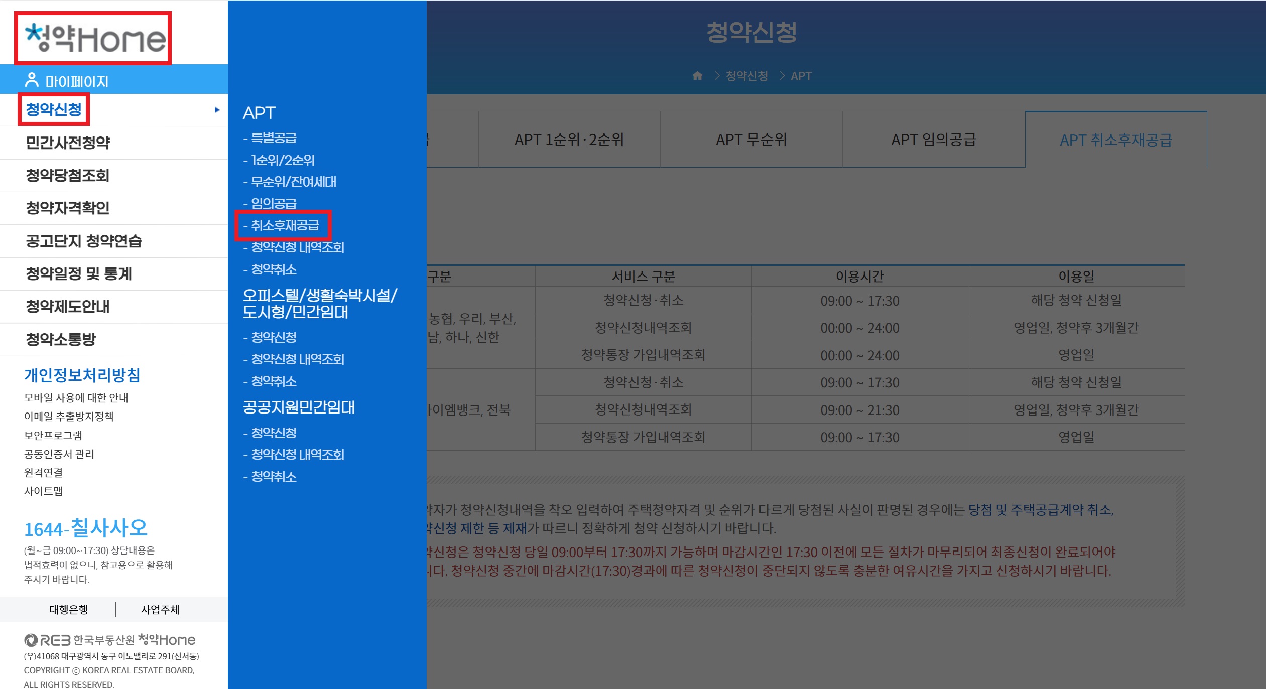 [10억 로또] 동탄역 롯데캐슬 무순위 줍줍 계약취소주택 청약