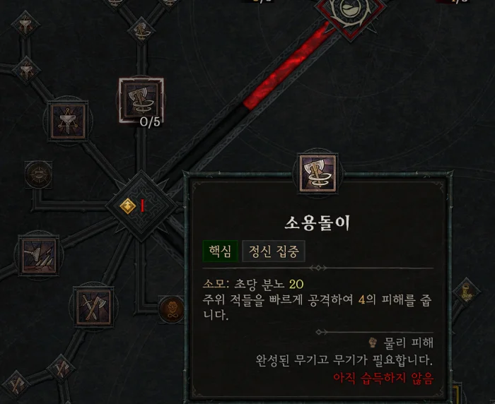 디아블로4 바바리안 스킬 볼텍스