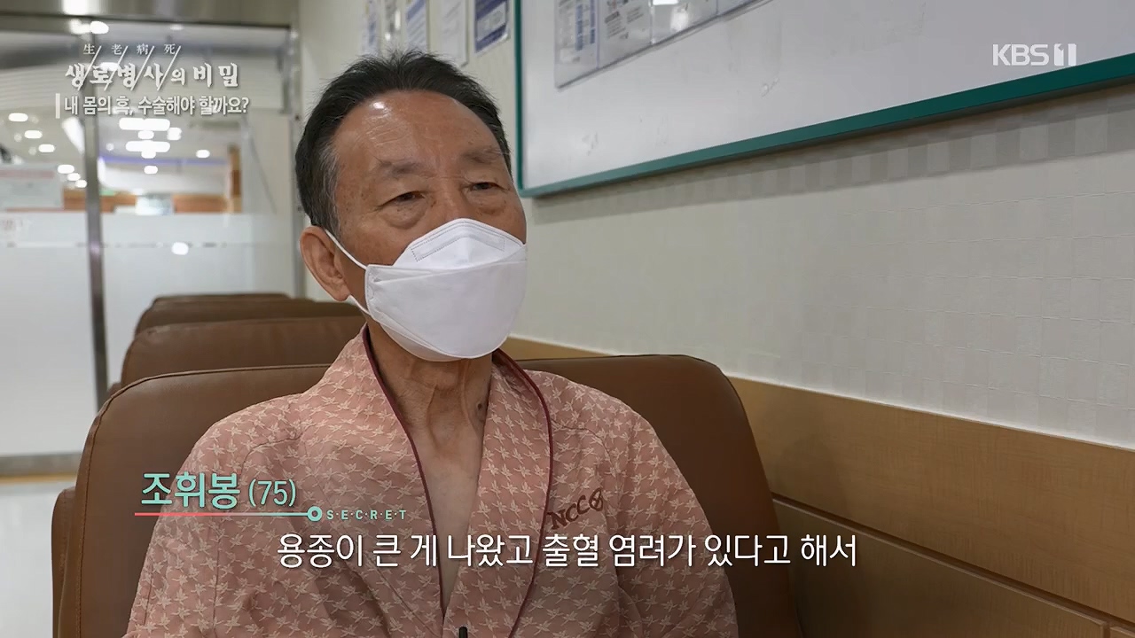 생로병사의 비밀.E870.230532p.H264-F1RST.mp4_20230605_201520.993.jpg