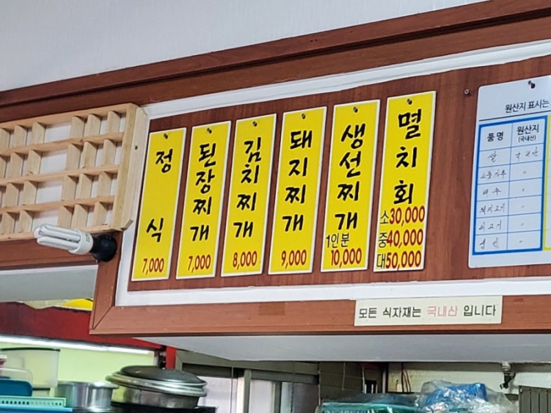이천식당 이미지