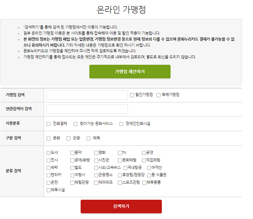 문화누리카드