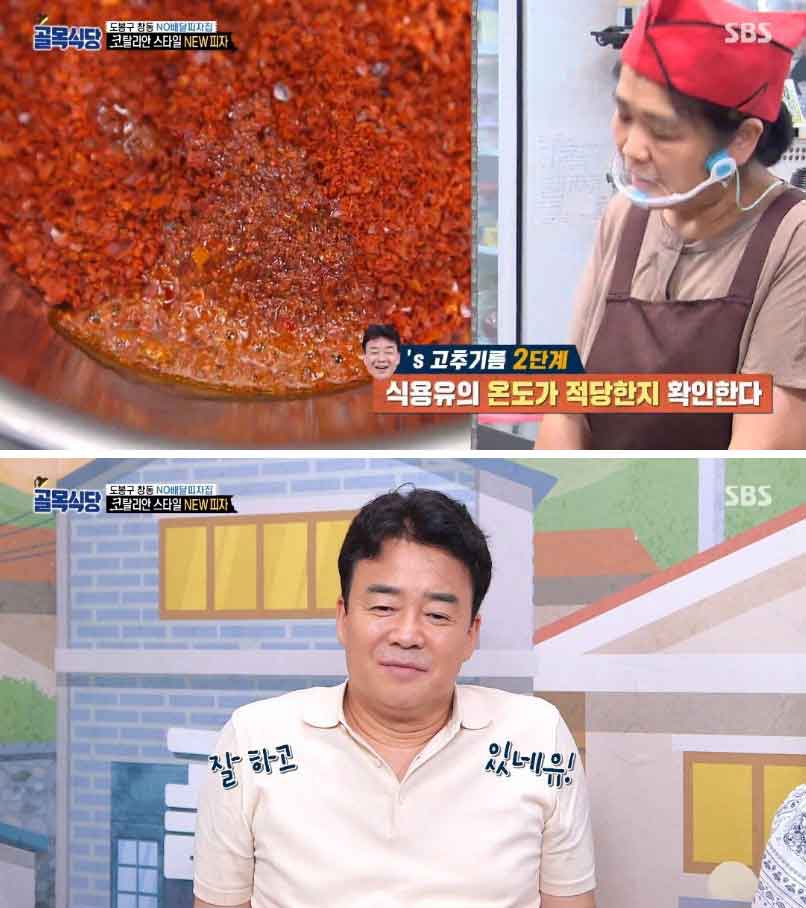  골목식당 미슐랭 셰프가 전수 해준 피자 레시피