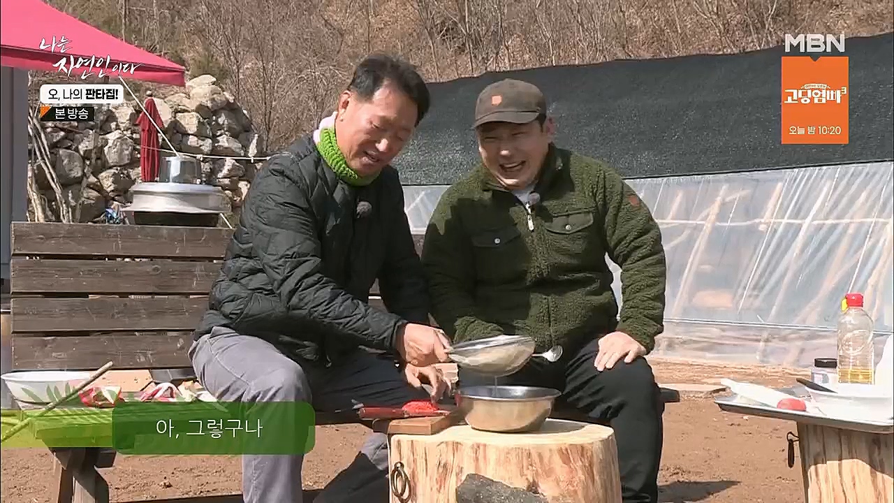 나는 자연인이다.E546.230323p.H264-F1RST.mp4_20230323_201549.319.jpg