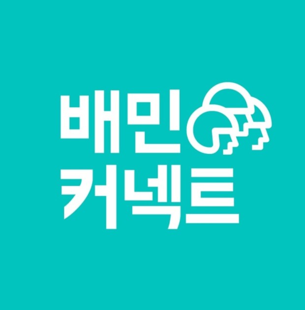  배민커넥트 자동차로 도전하다! 1일차 후기~ 수익 공개!