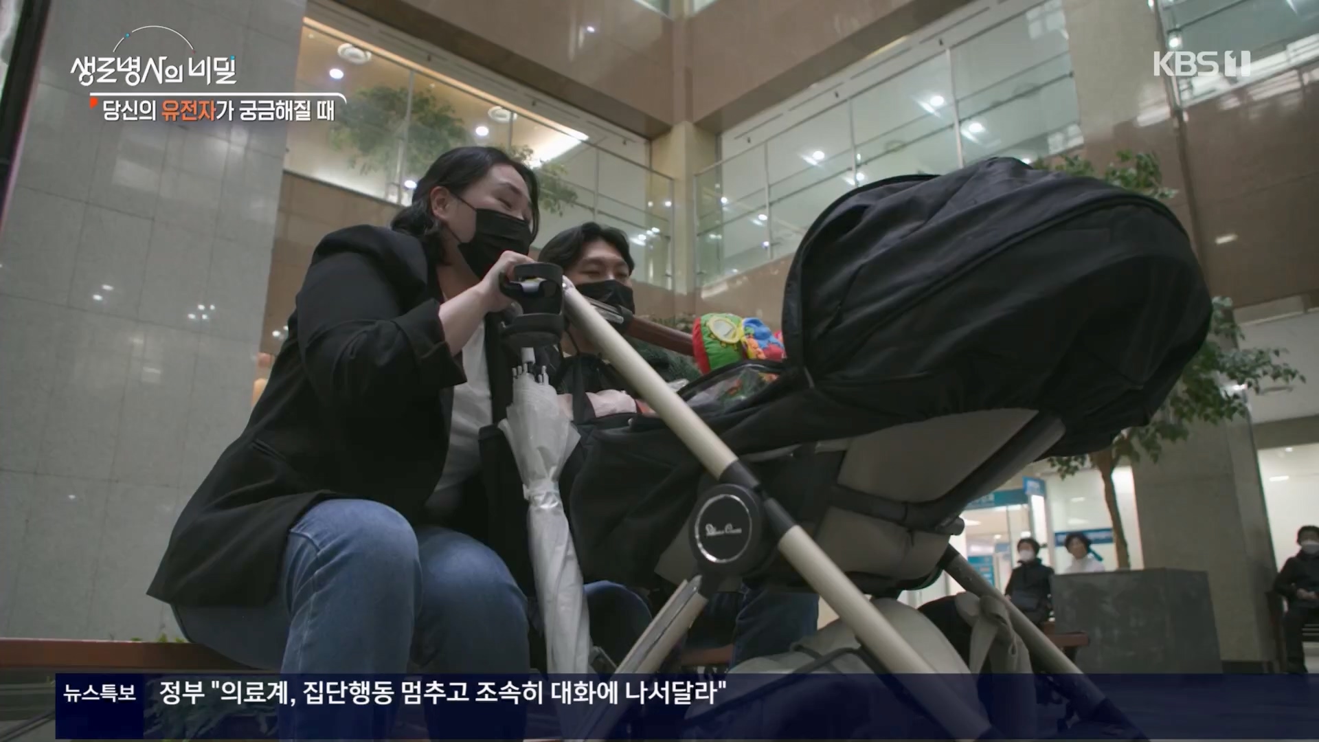 생로병사의 비밀.E905.240417p.H264-F1RST.mp4_20240418_205221.717.jpg