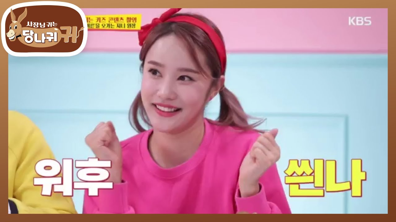  유튜버 헤이지니 강혜진 나이 연봉 회사 현주엽 유튜브 촬영 팩폭 - 사나귀 랜선유치원