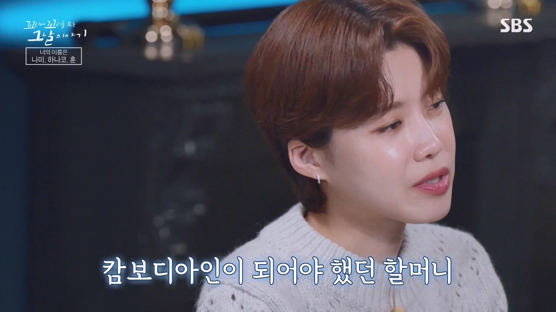 꼬리에 꼬리를 무는 그날 이야기.E108.231228p-NEXT.mp4_20231231_142925.087.jpg