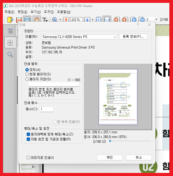 모두의-프린터로-PDF-저장하기